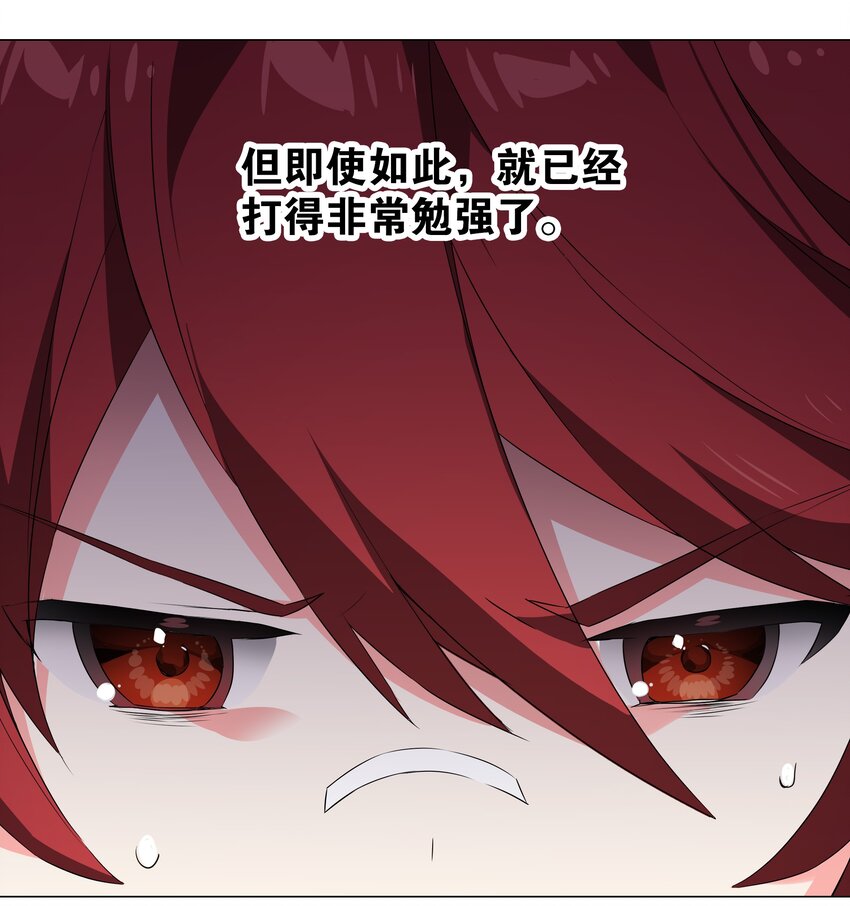 033 吾名为，勇者！8