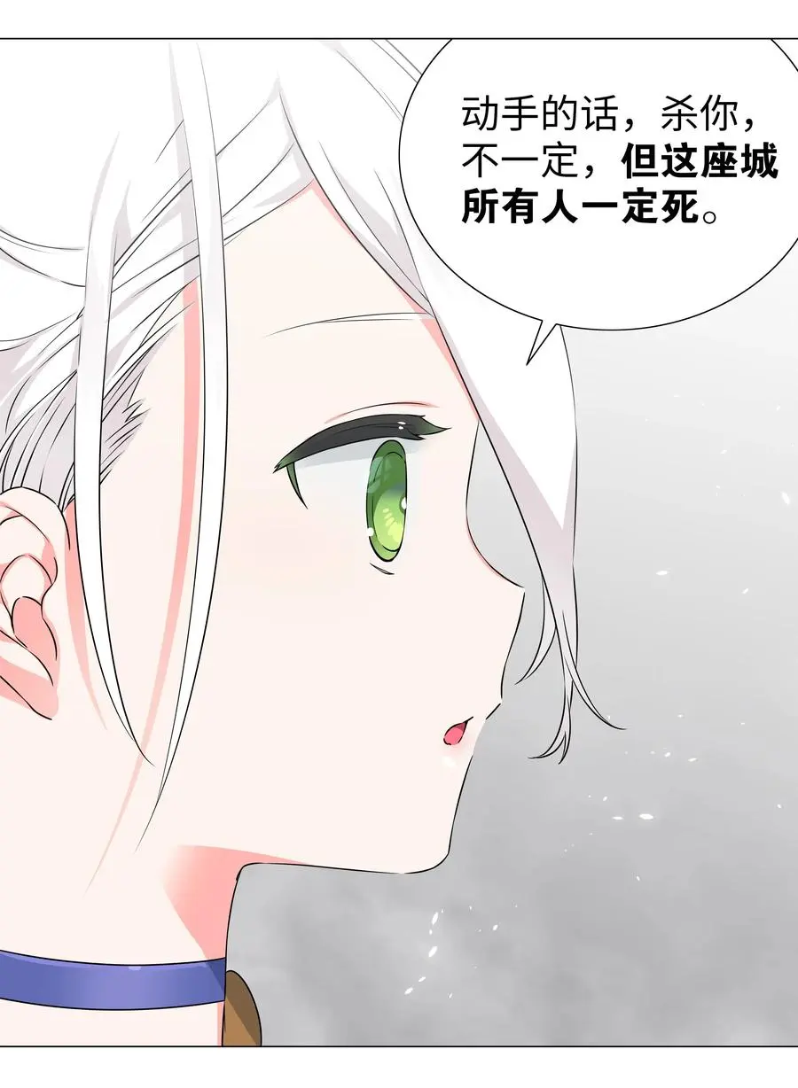 054 把你做成毒人34