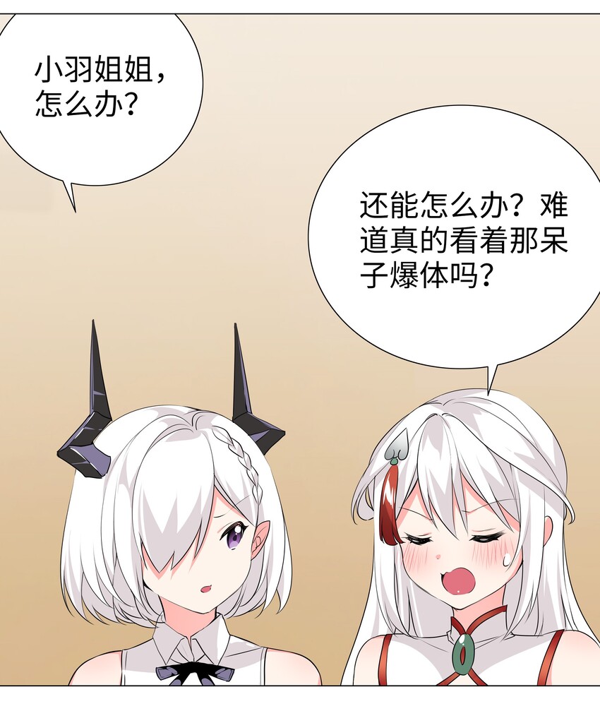 022 那就三修吧！48