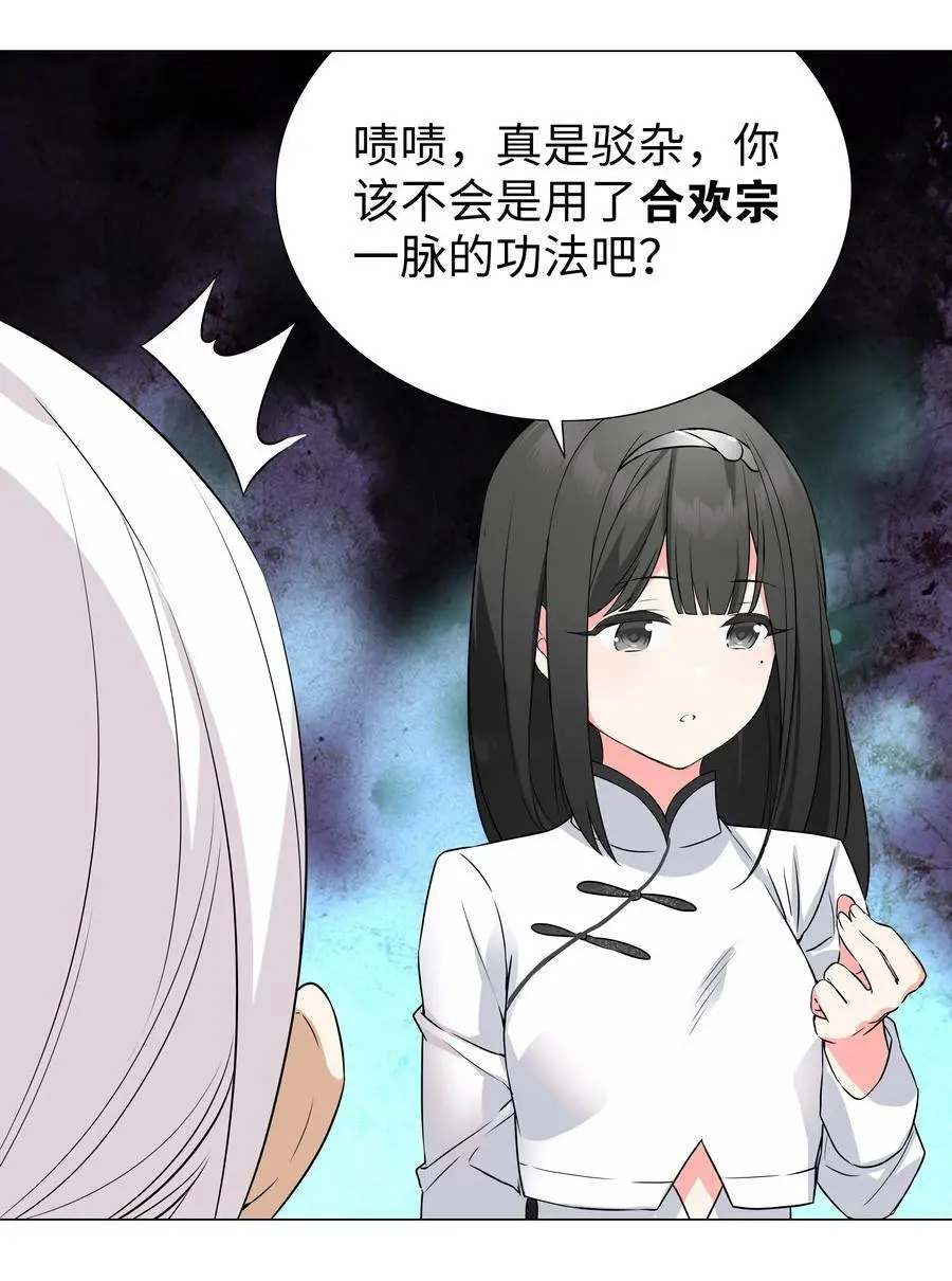 063 陆祈师祖31