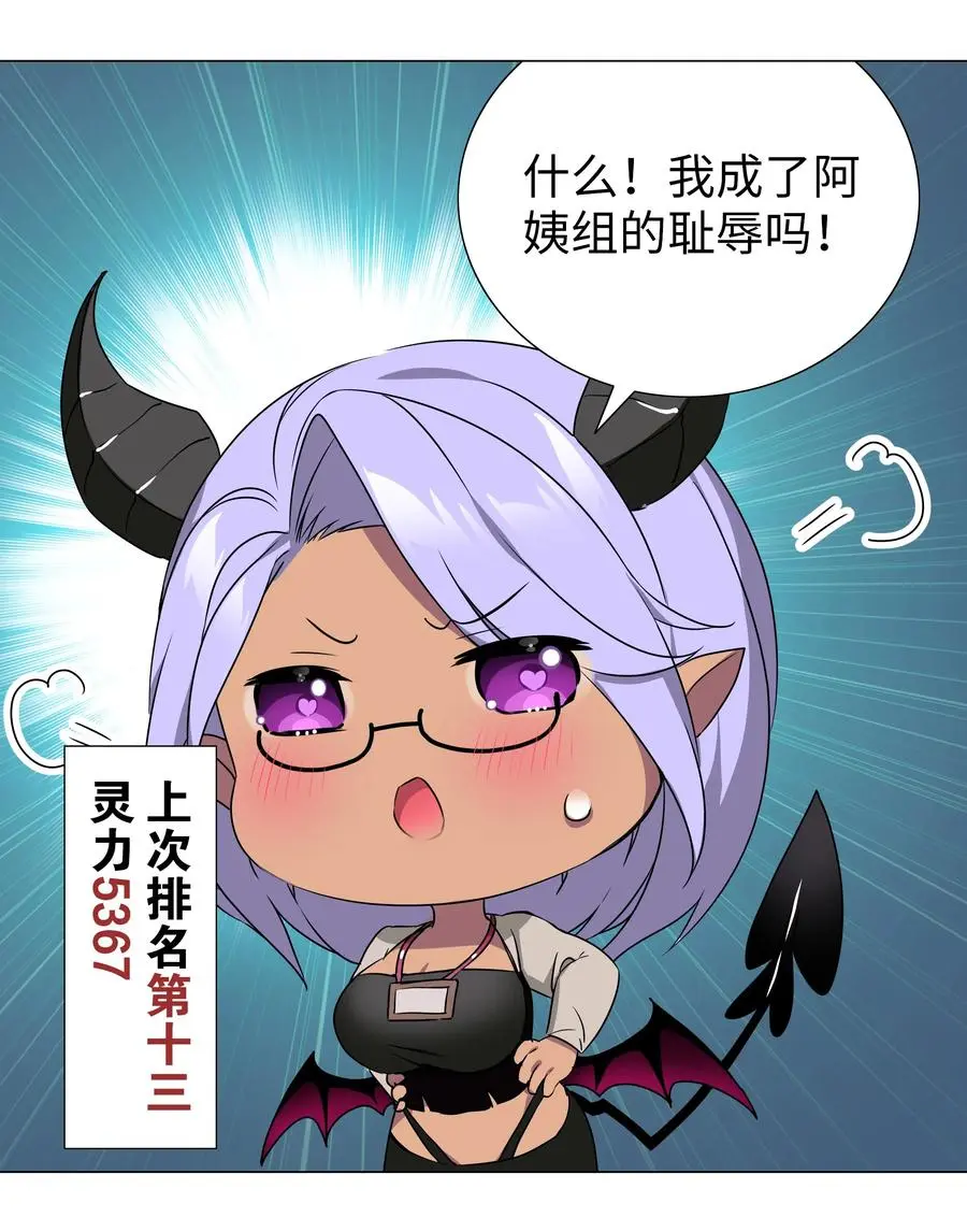 糟糕 男主性转了！？74