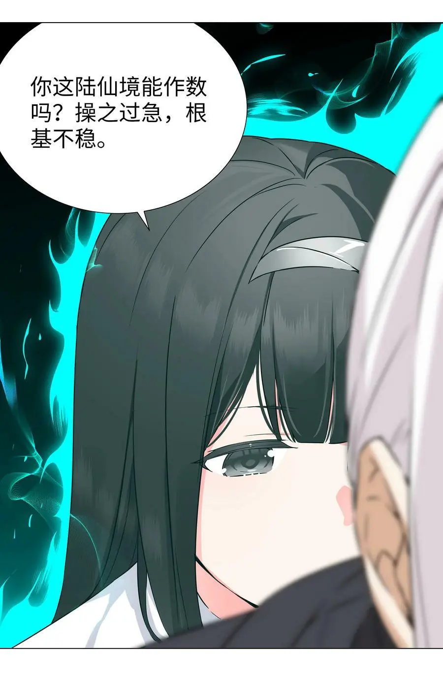 063 陆祈师祖26