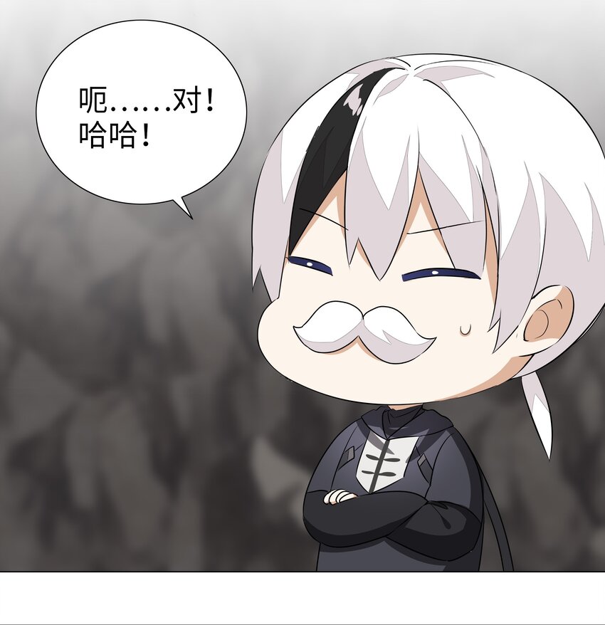 034 咕，杀了我！52