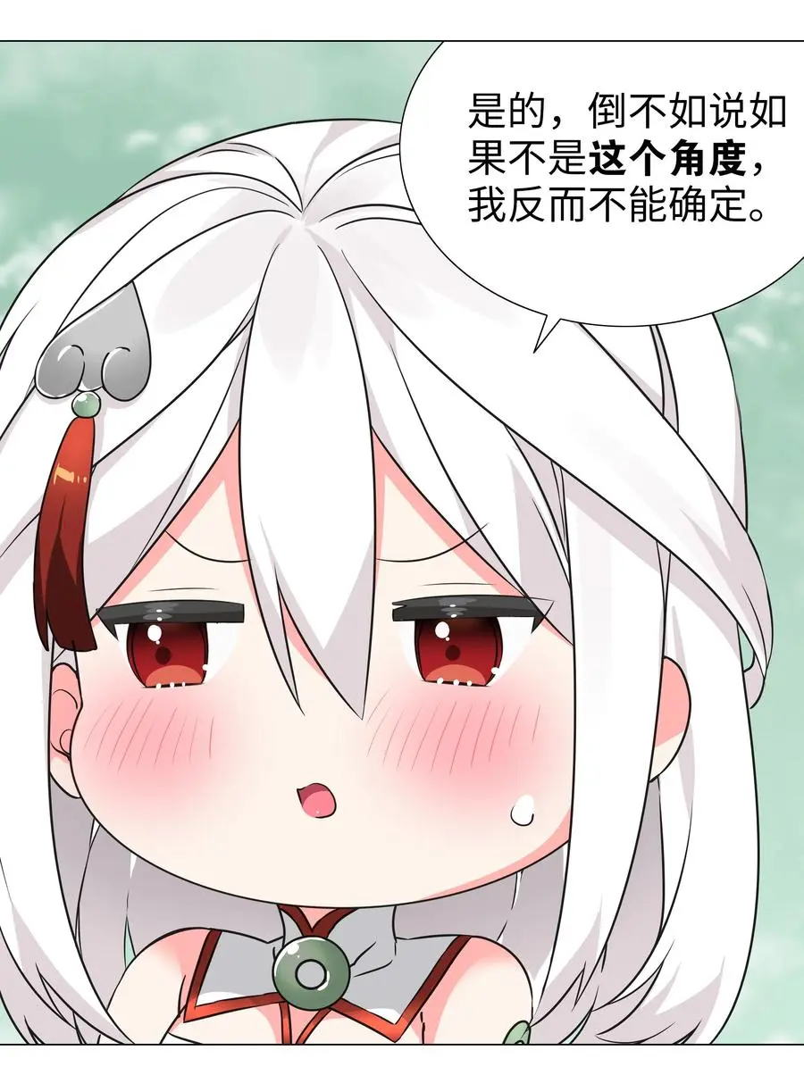045 师徒联手7