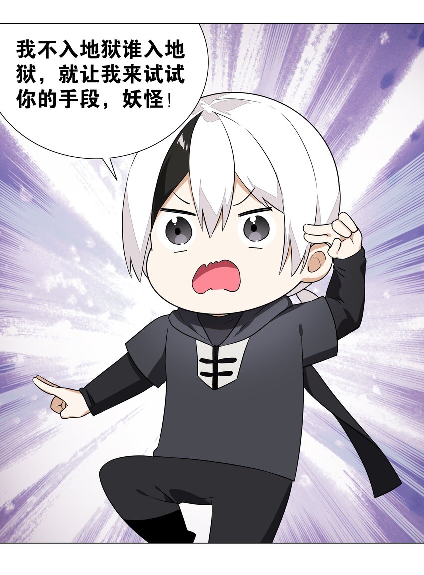 040 魅魔考核8