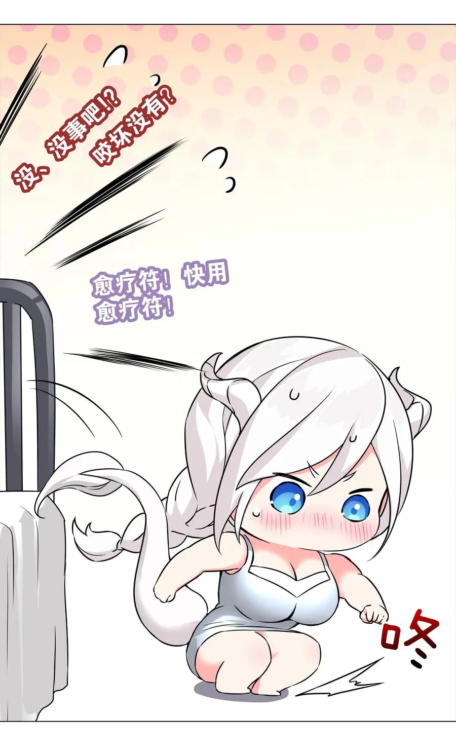 049 四修？四修！81