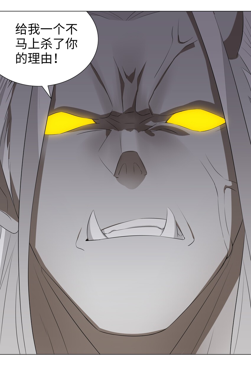 034 咕，杀了我！26