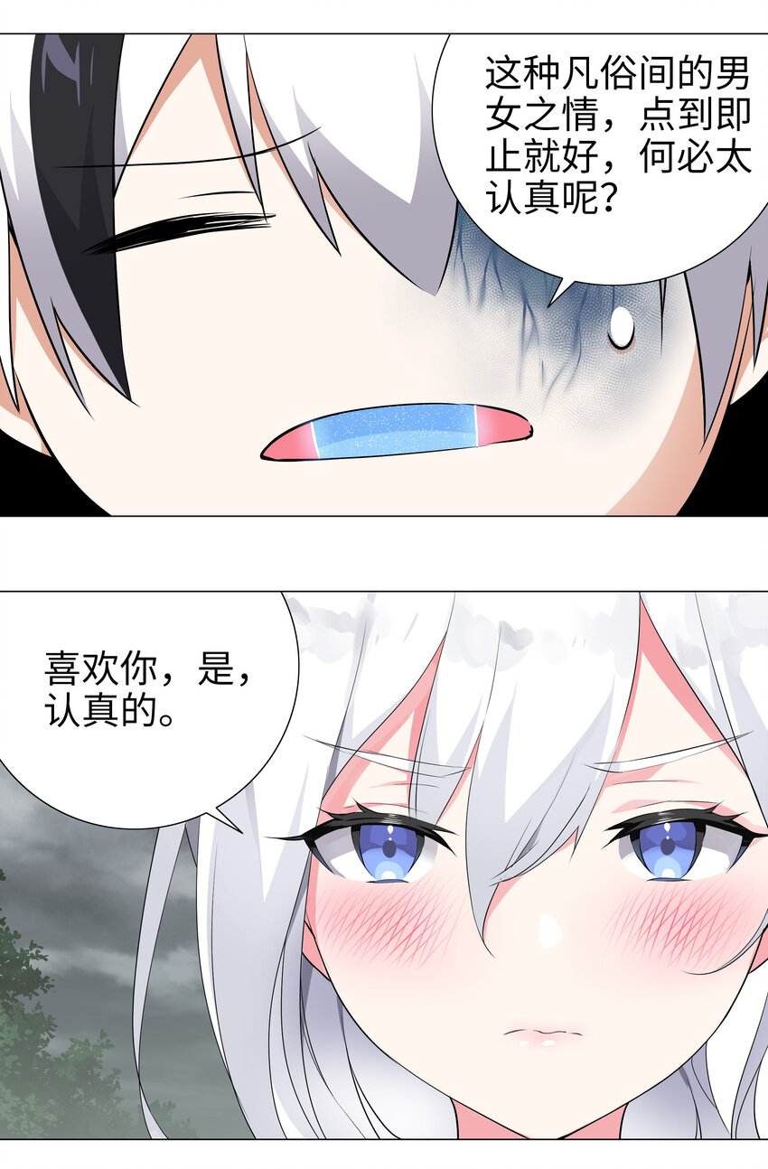 002 原地飞升这件事17