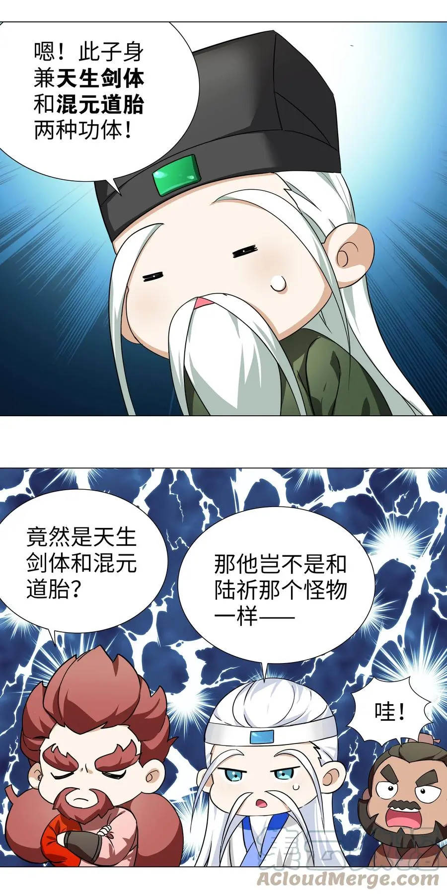 番外 云来往事（一）12