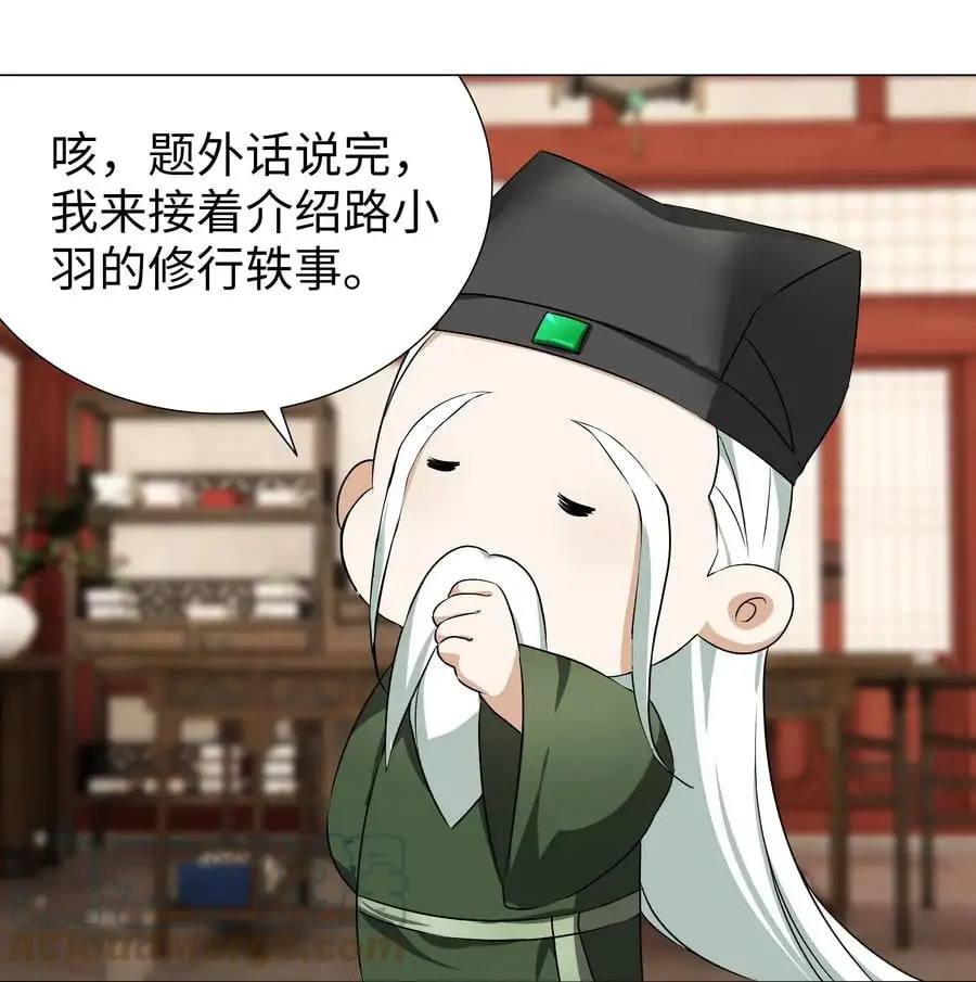 番外 云来往事（一）26