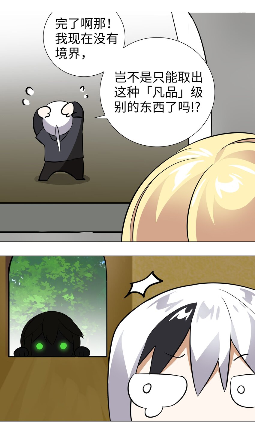 004 巅峰强者的底蕴7