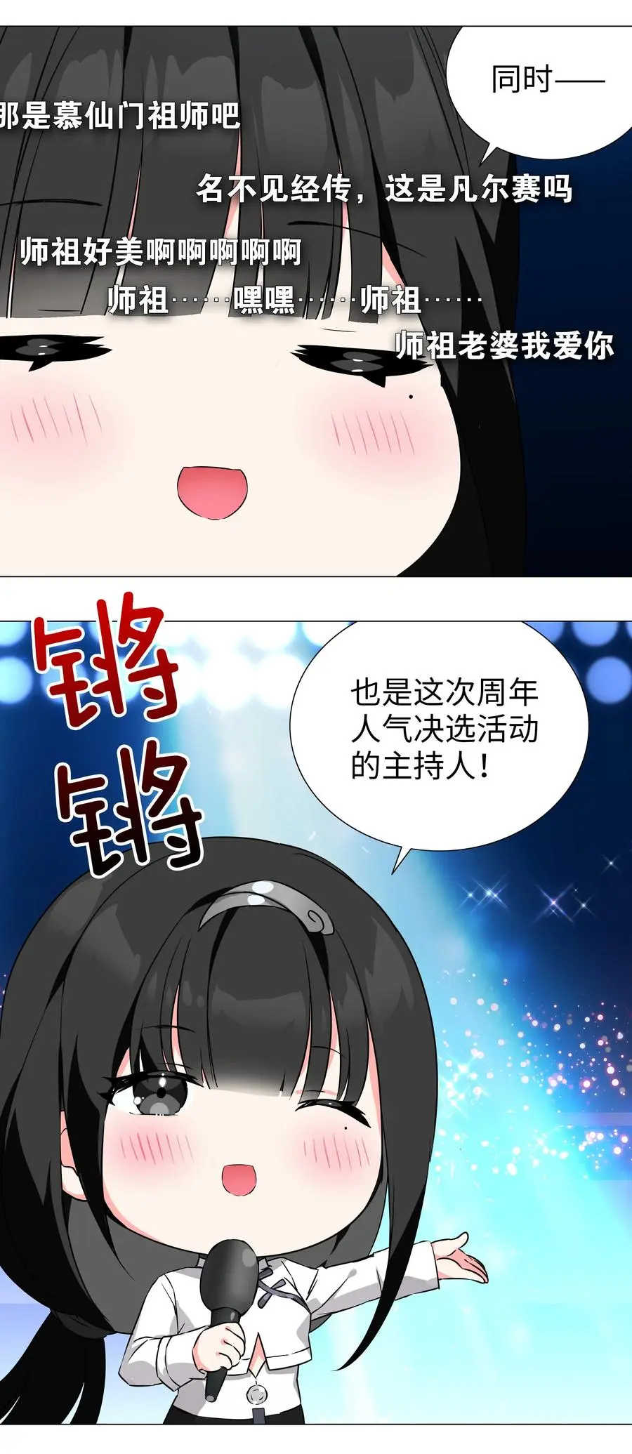045 师徒联手77