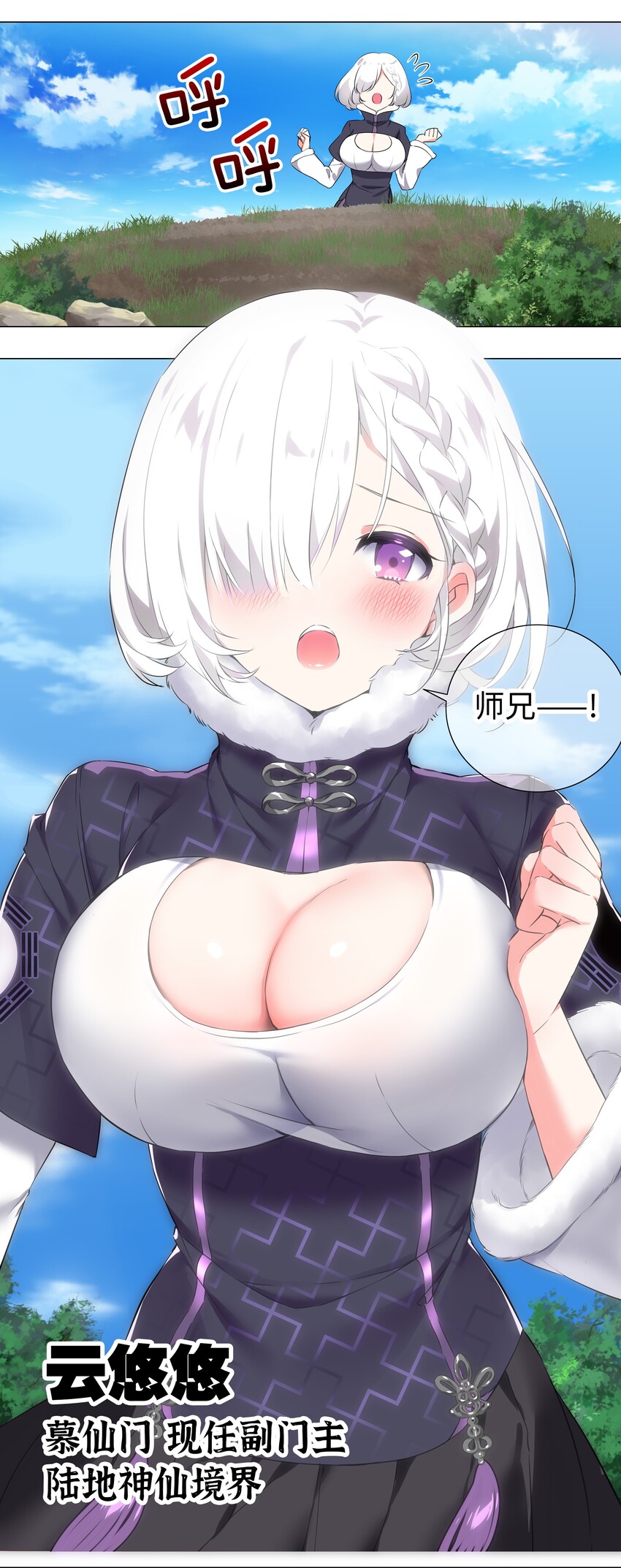 001 我的后宫围杀我35