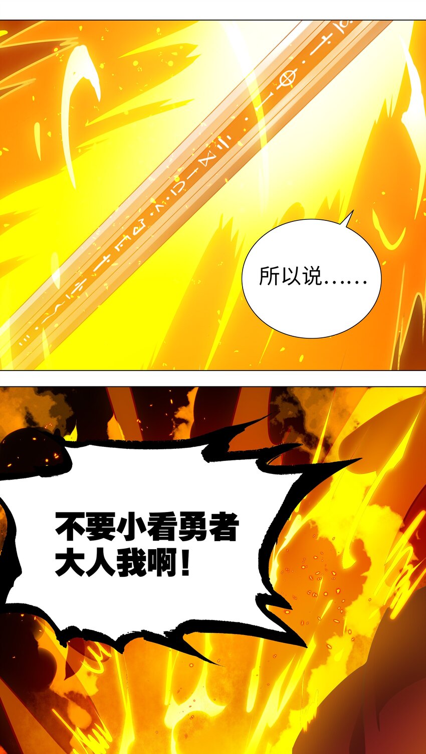 033 吾名为，勇者！61