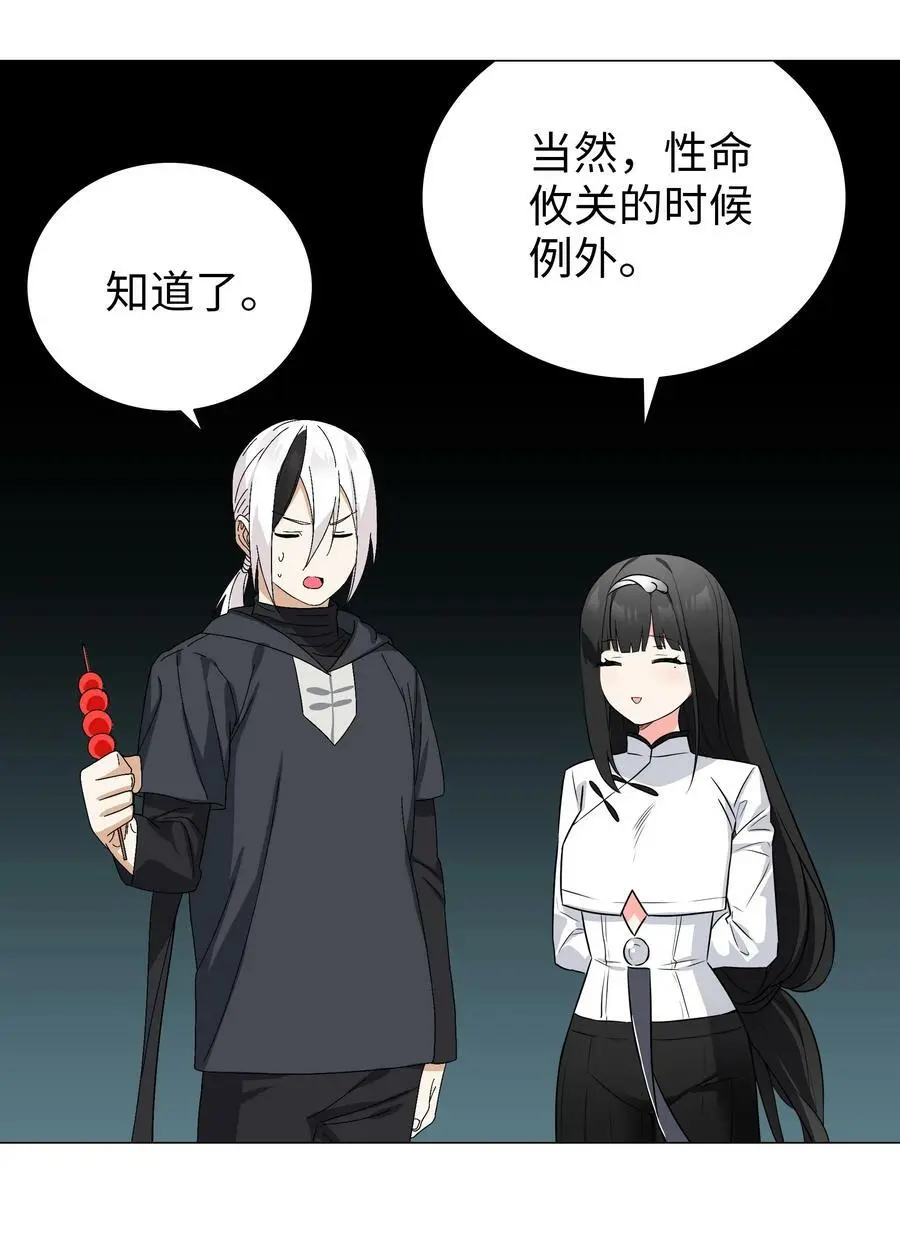 063 陆祈师祖38