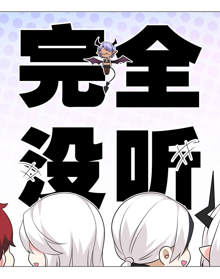 039 捅了魅魔窝82