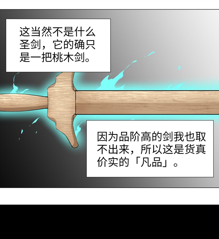 006 没境界也能英雄救美？22