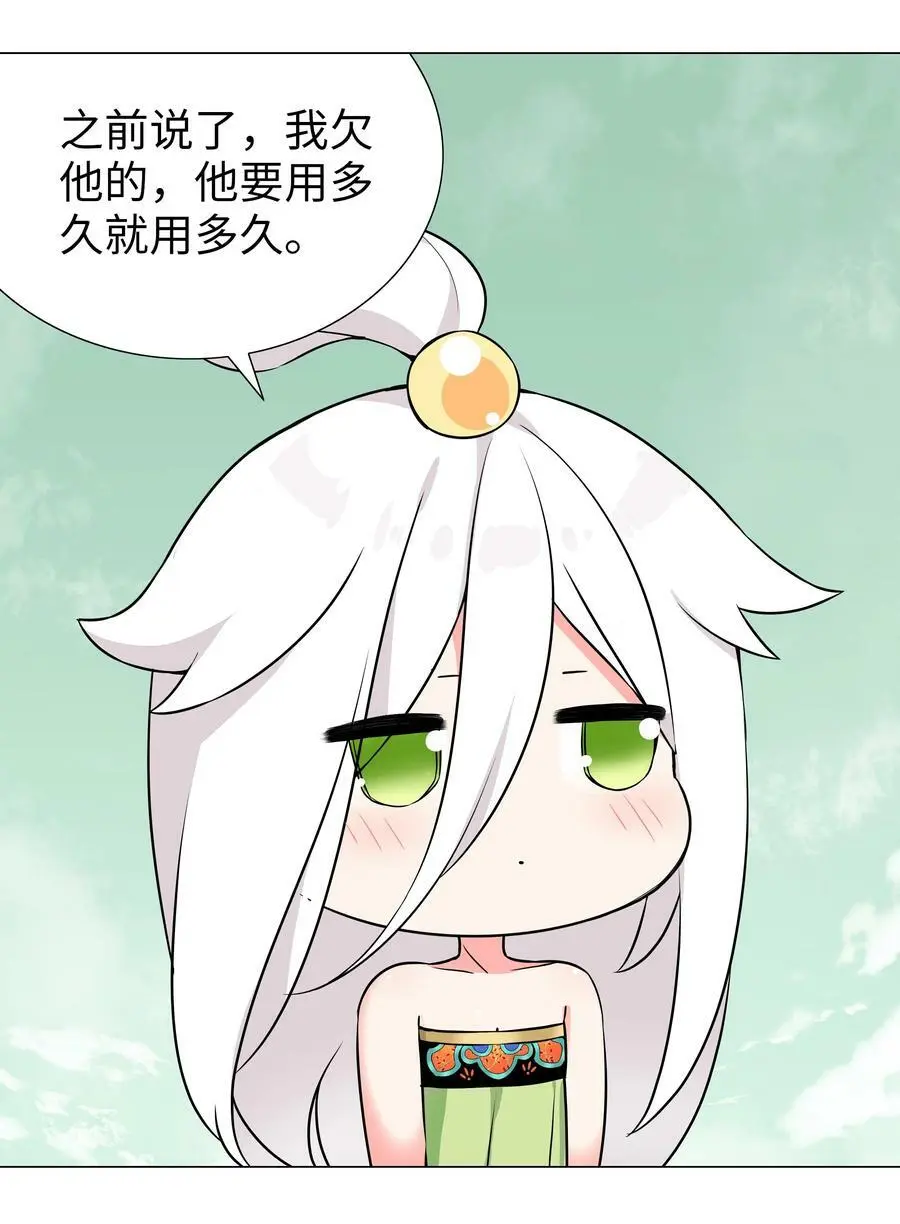 063 陆祈师祖73