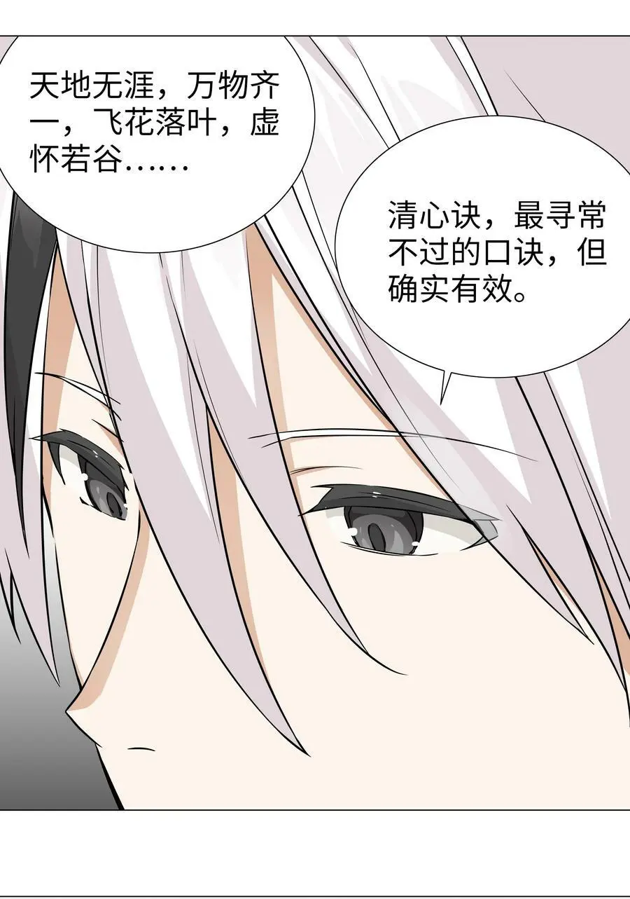 058 无口最可爱41