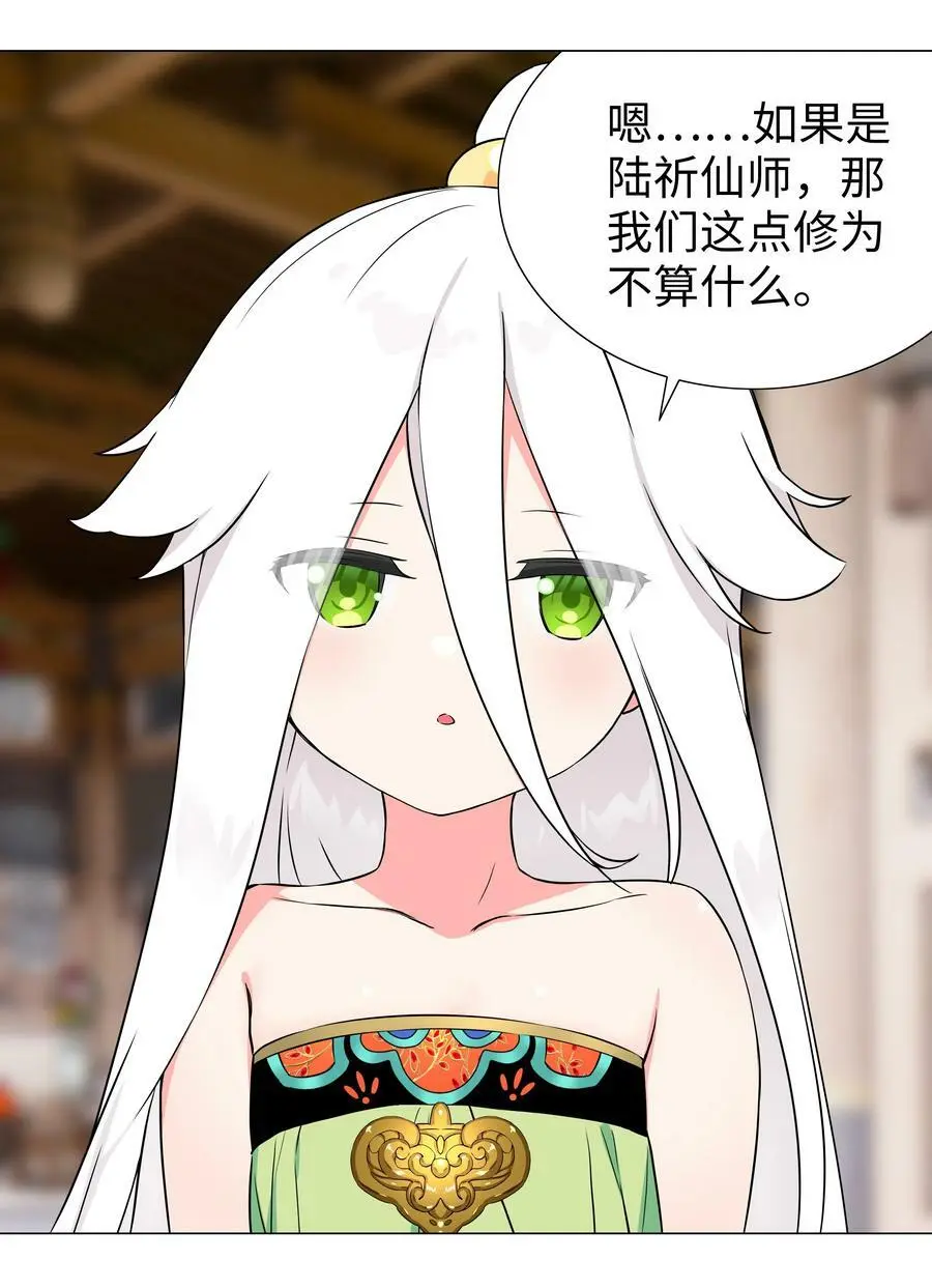 063 陆祈师祖151