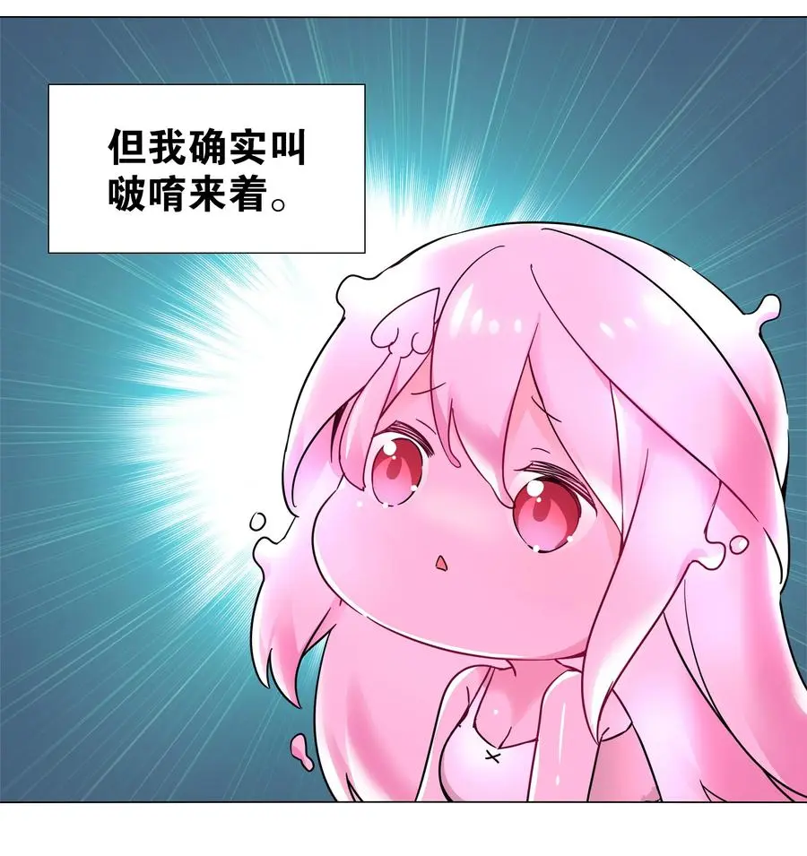 白丝 白丝水手服与史莱姆11