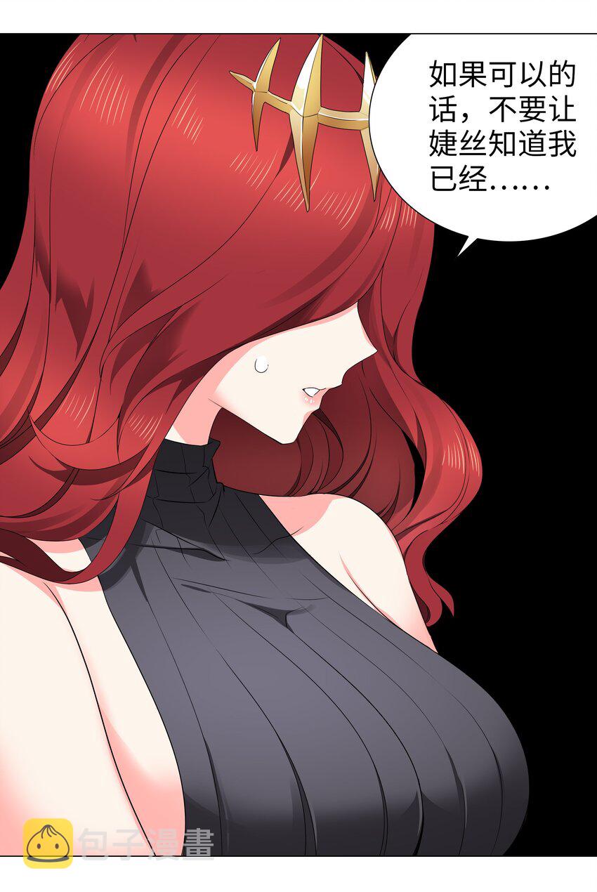 039 捅了魅魔窝9