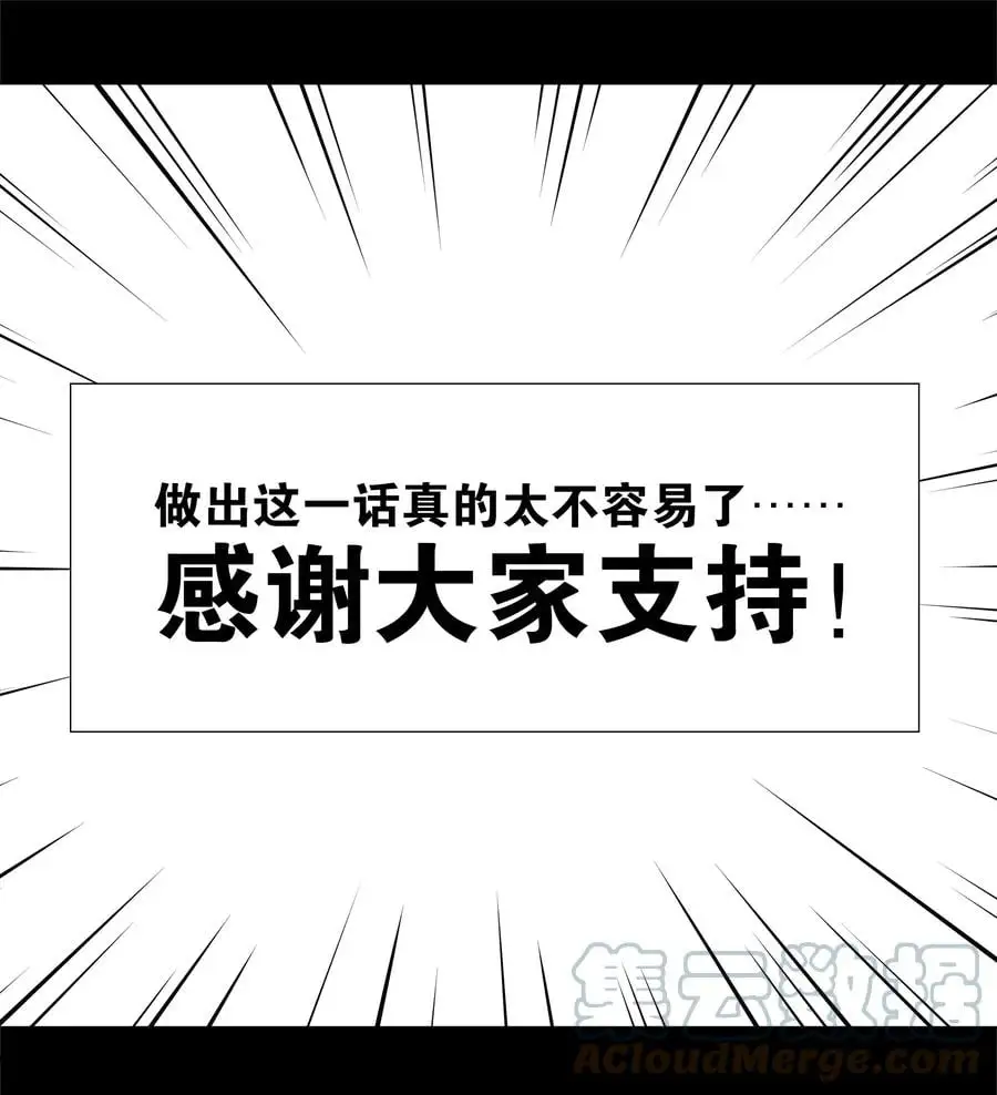 049 四修？四修！156