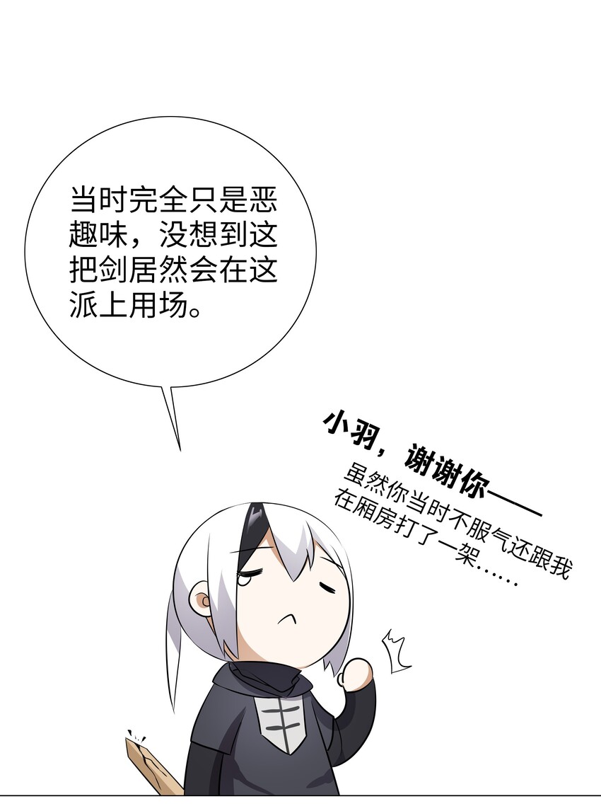006 没境界也能英雄救美？30