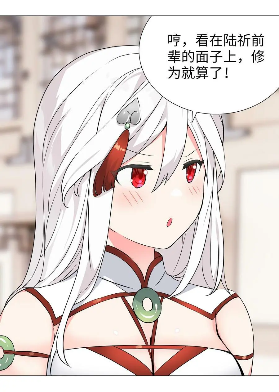 063 陆祈师祖153