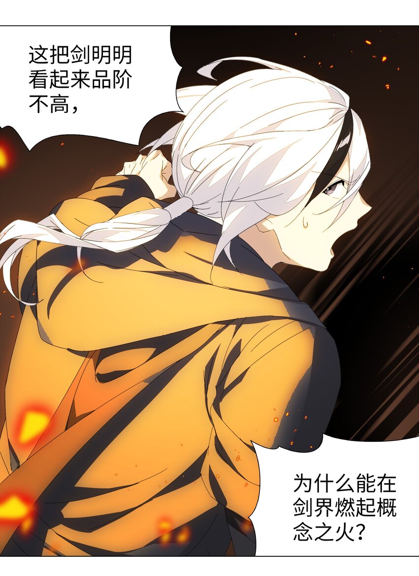 036 女侠不要啊52