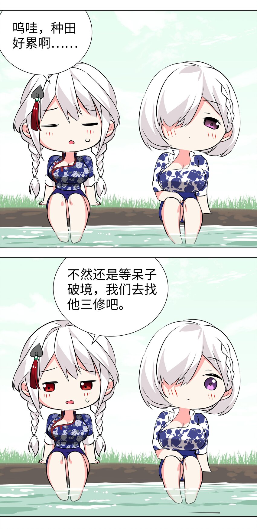 033 吾名为，勇者！81