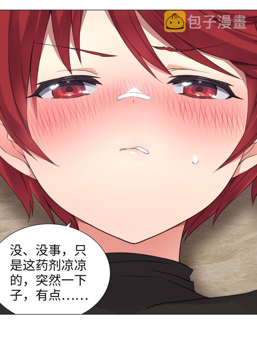 034 咕，杀了我！85