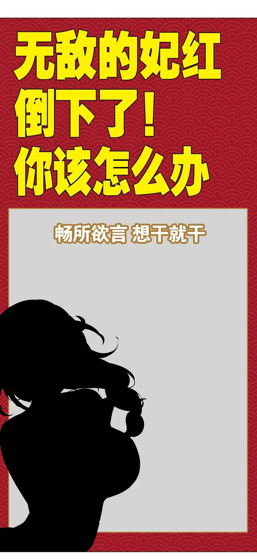 067 砂锅这么大的拳头123