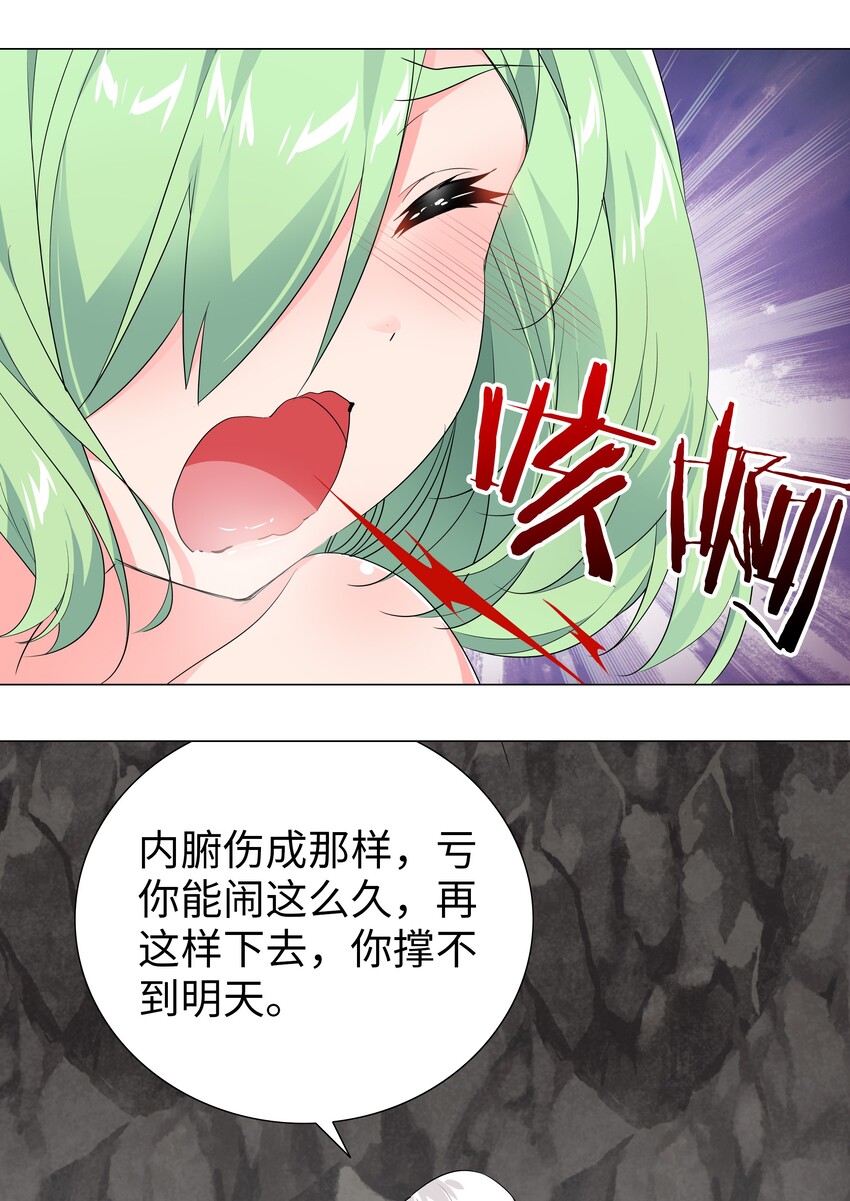 011 传功疗伤这件事32