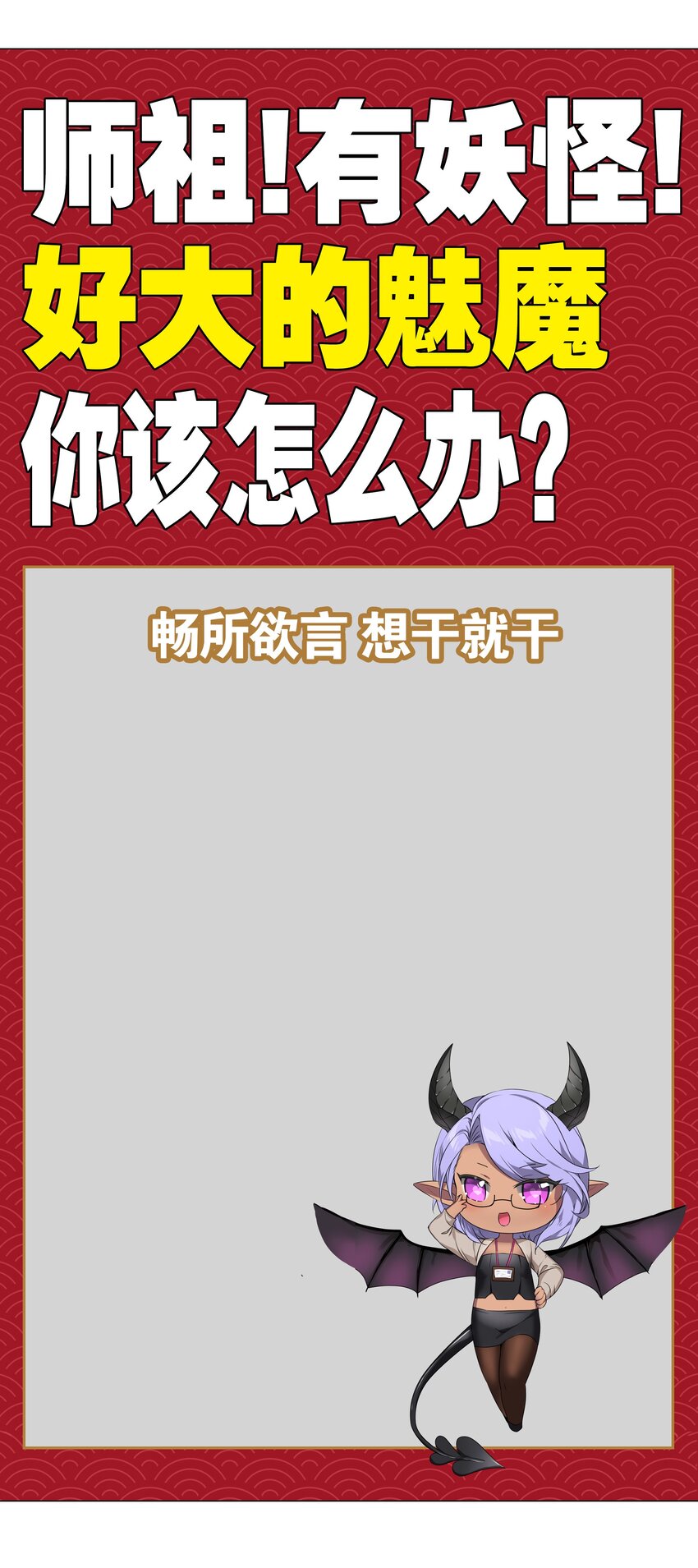 039 捅了魅魔窝89