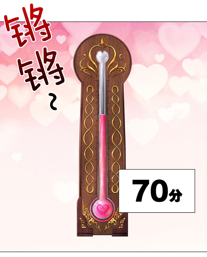 040 魅魔考核76