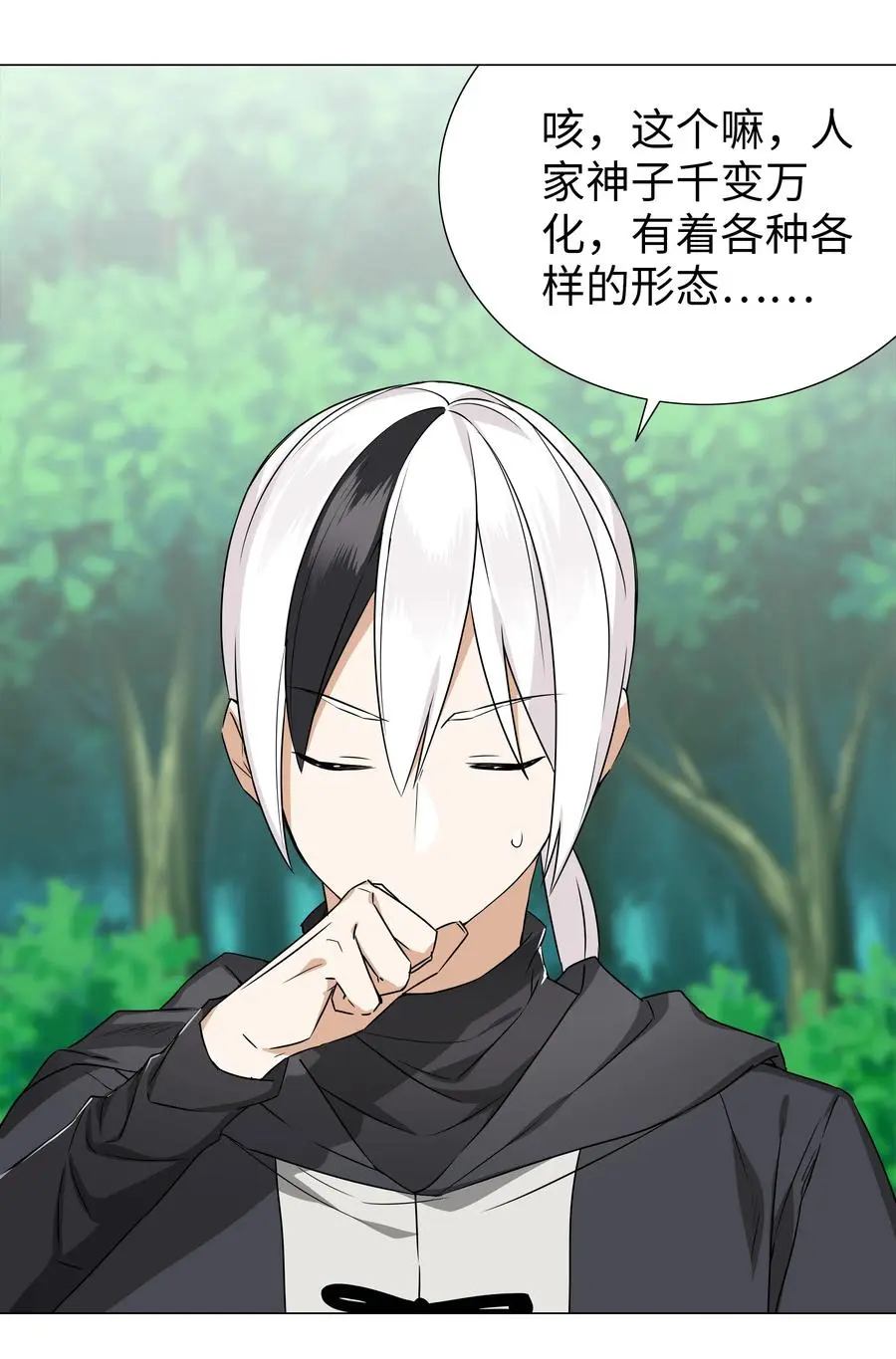 050 女神、姬骑士、女徒弟与师娘们70