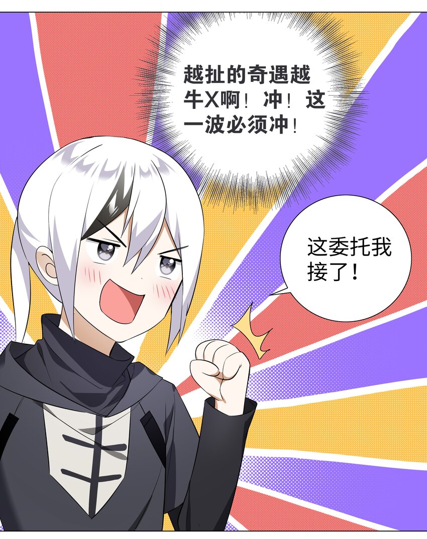 003 仙子姐姐放开我58