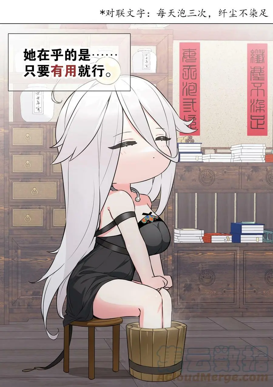 056 纤尘不染足68