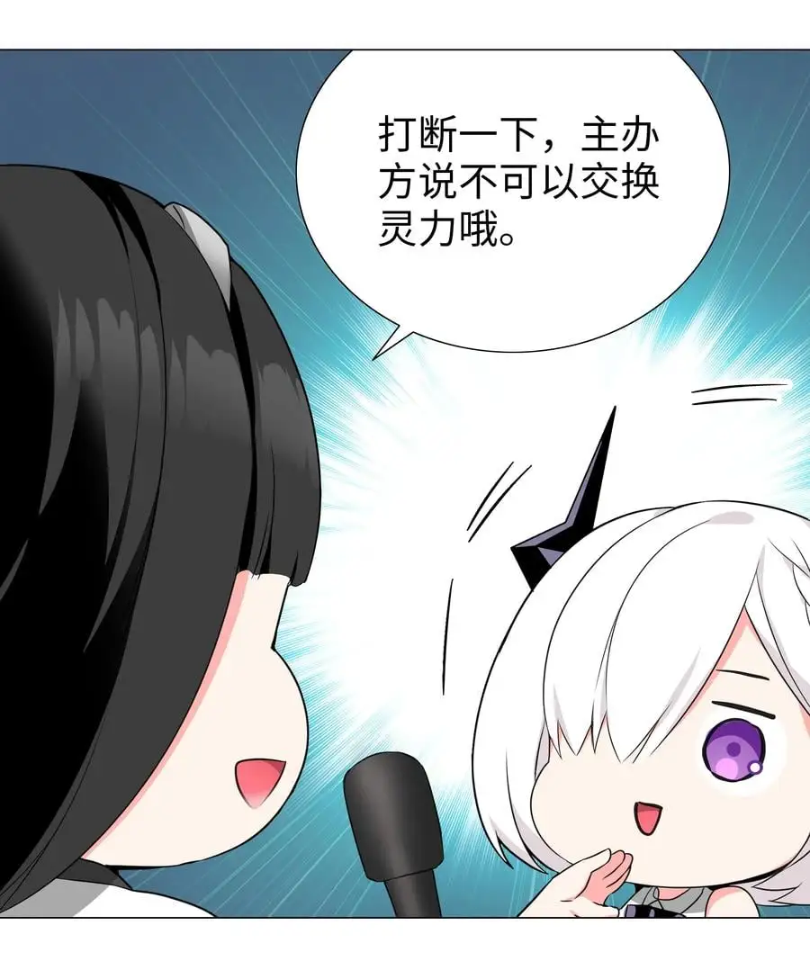 糟糕 男主性转了！？29
