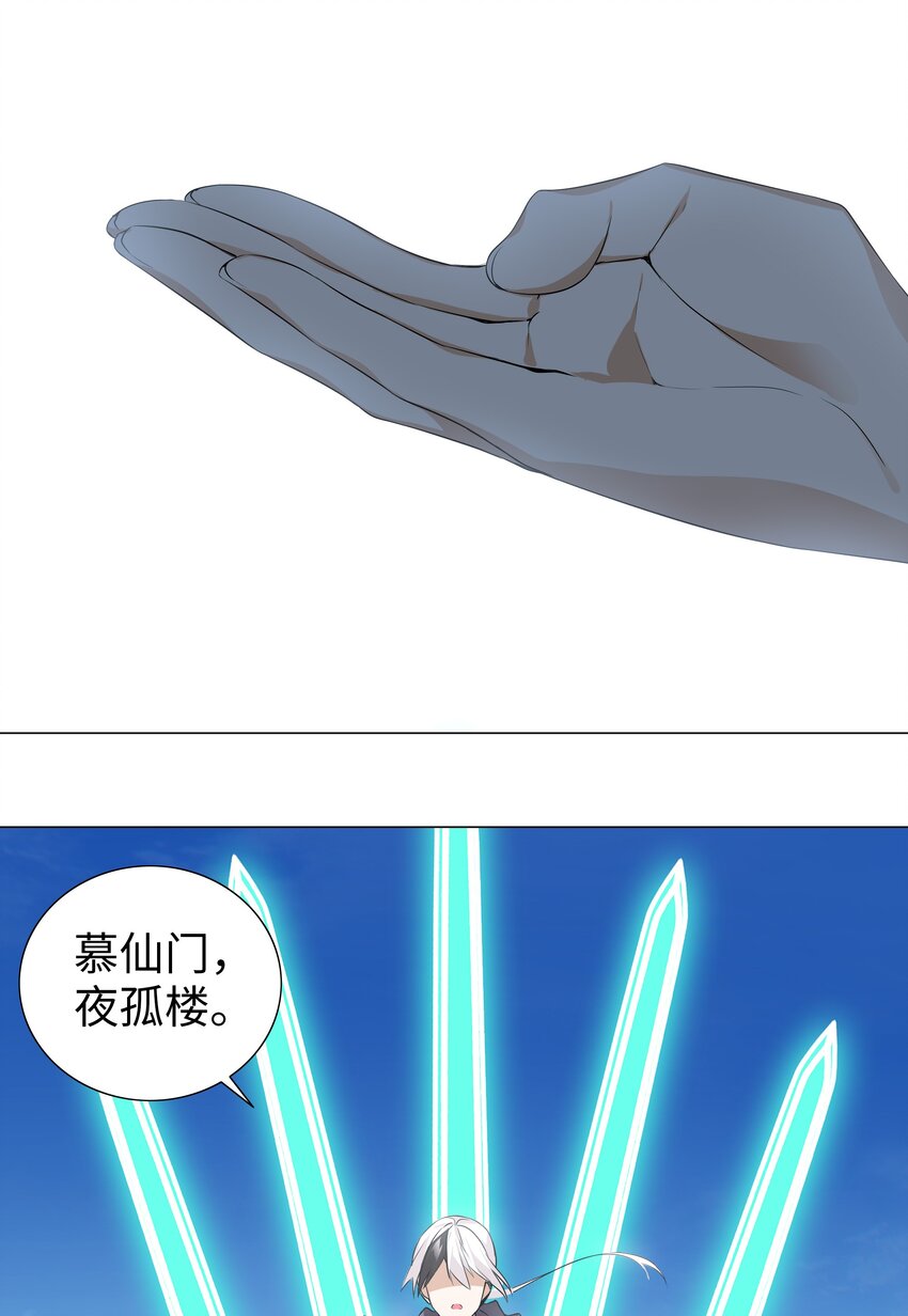 023 三修？三修！53