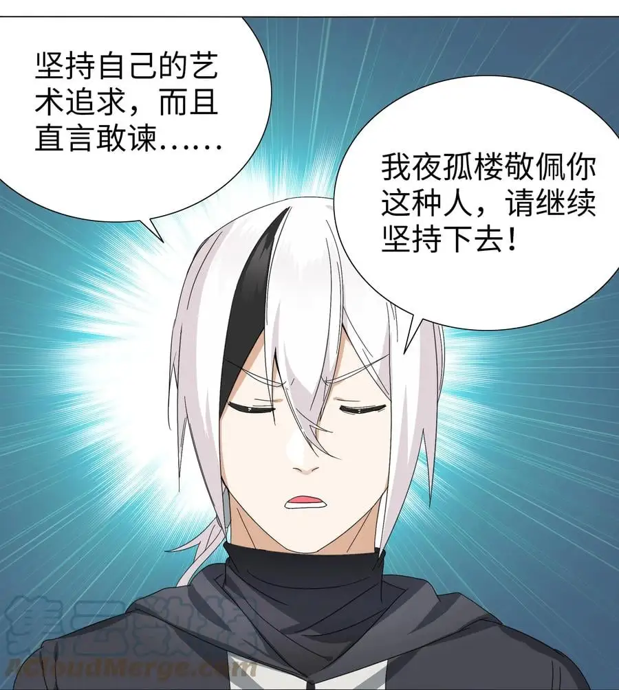 051 归还修为72