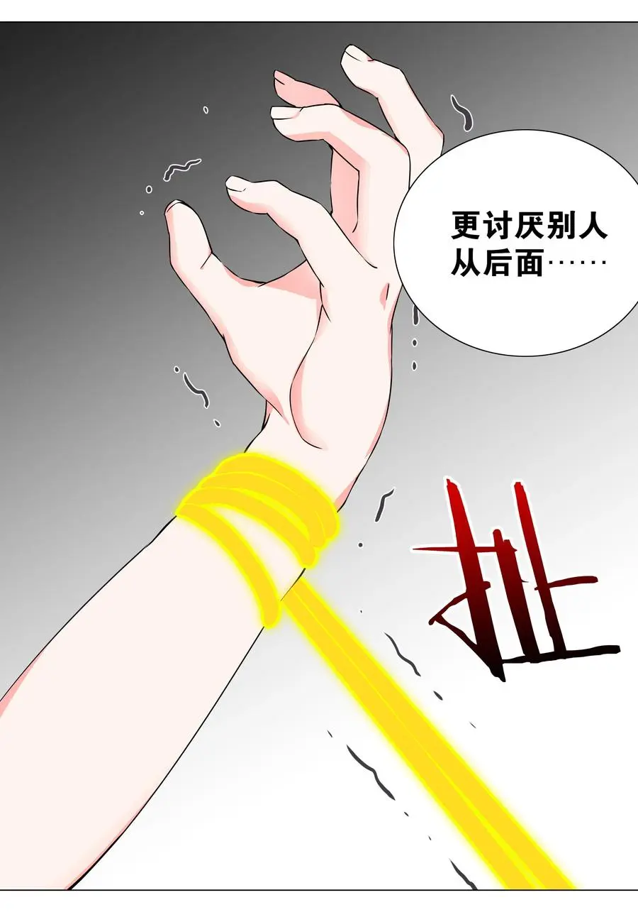 054 把你做成毒人75