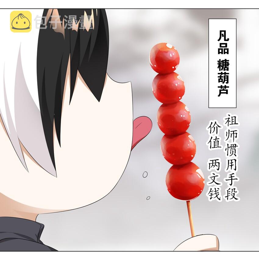 025 那就来一剑罢61