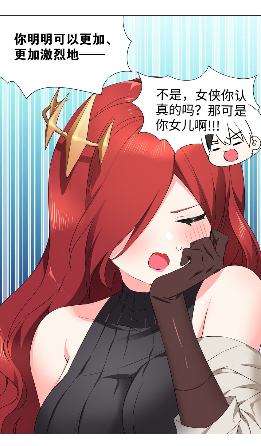 036 女侠不要啊23