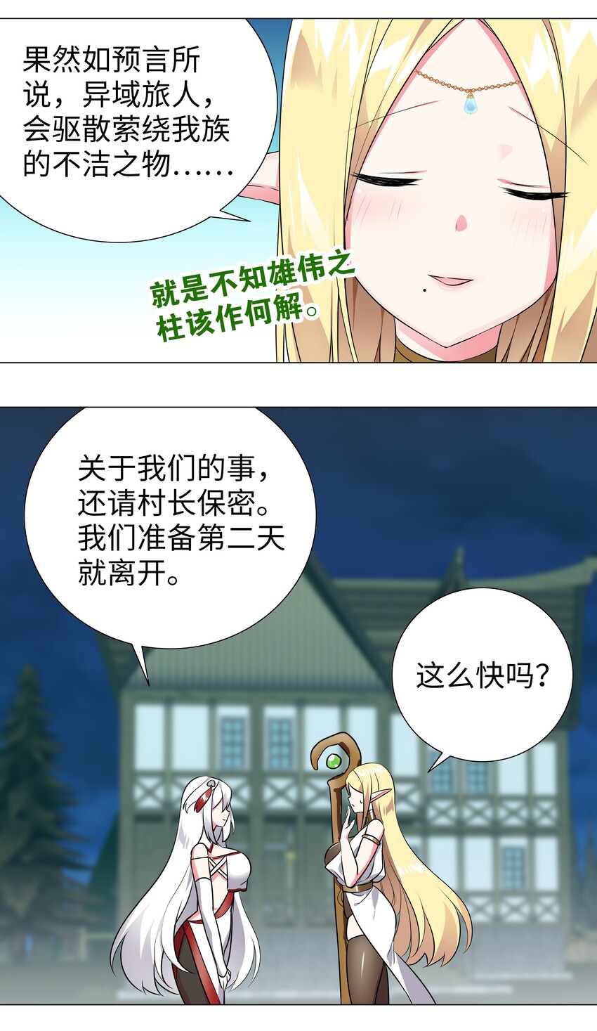 007 新的后宫已经出现21