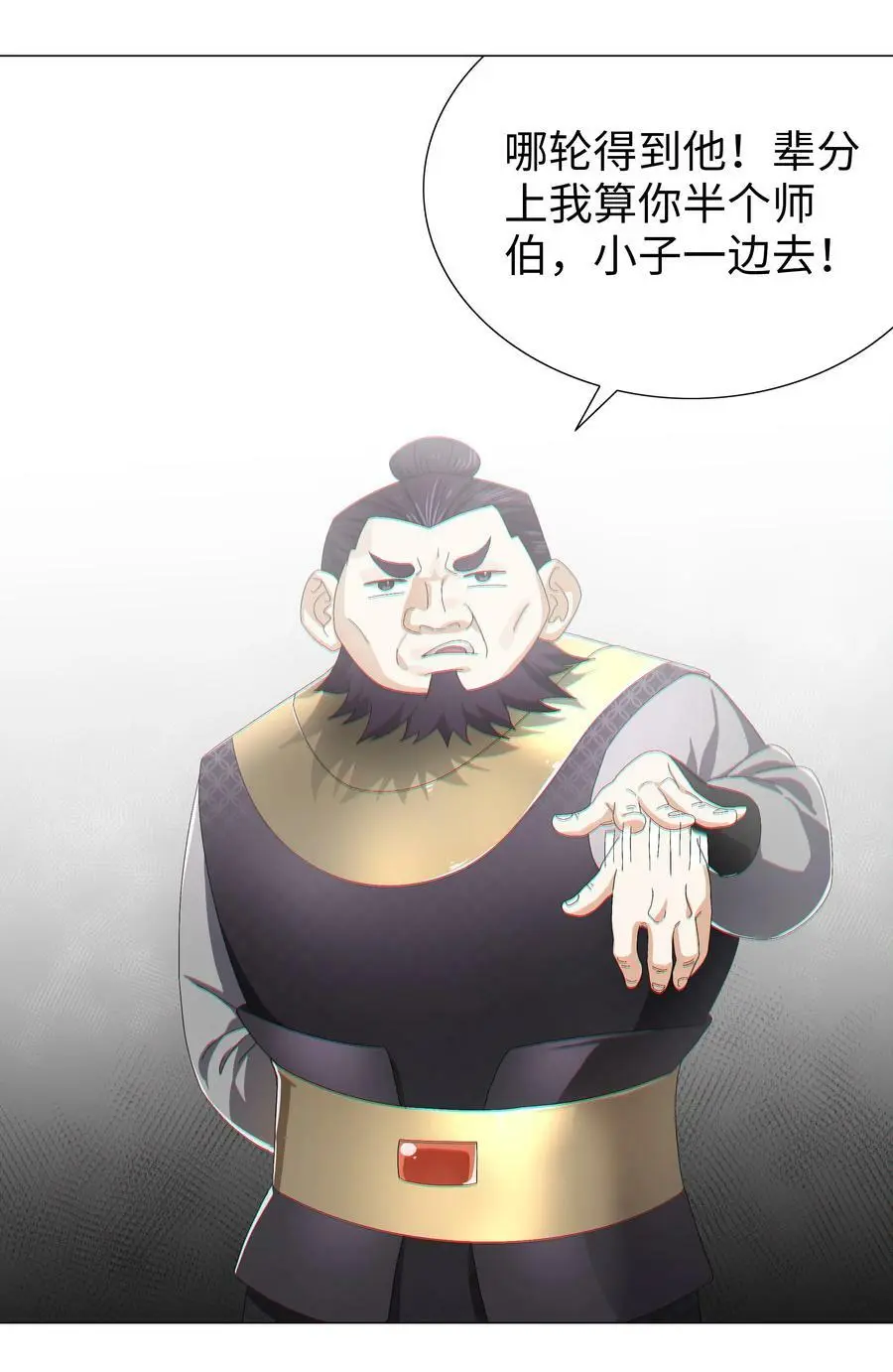 066 我当你兄弟，你……151