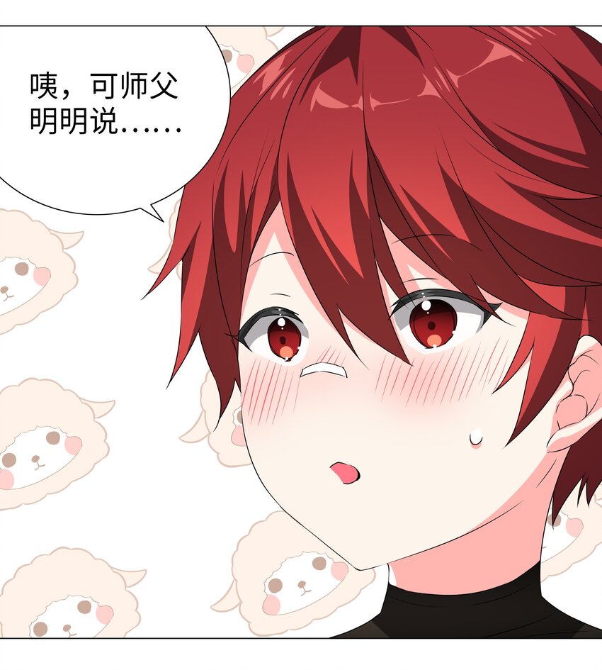 038 乖，叫师娘50