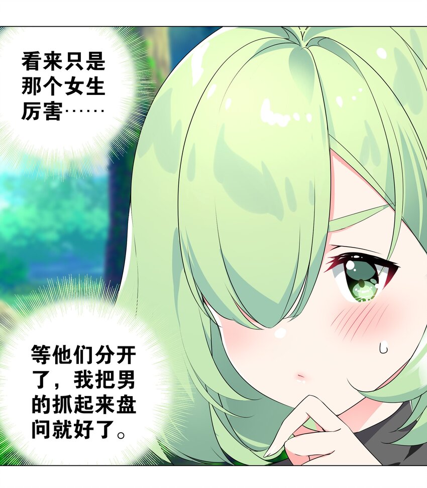 009 让她哭着喊夜哥哥13
