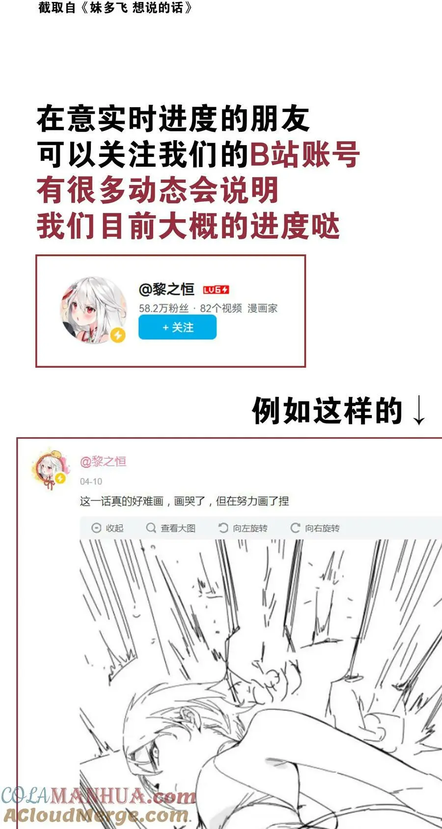 公告 在画的捏1